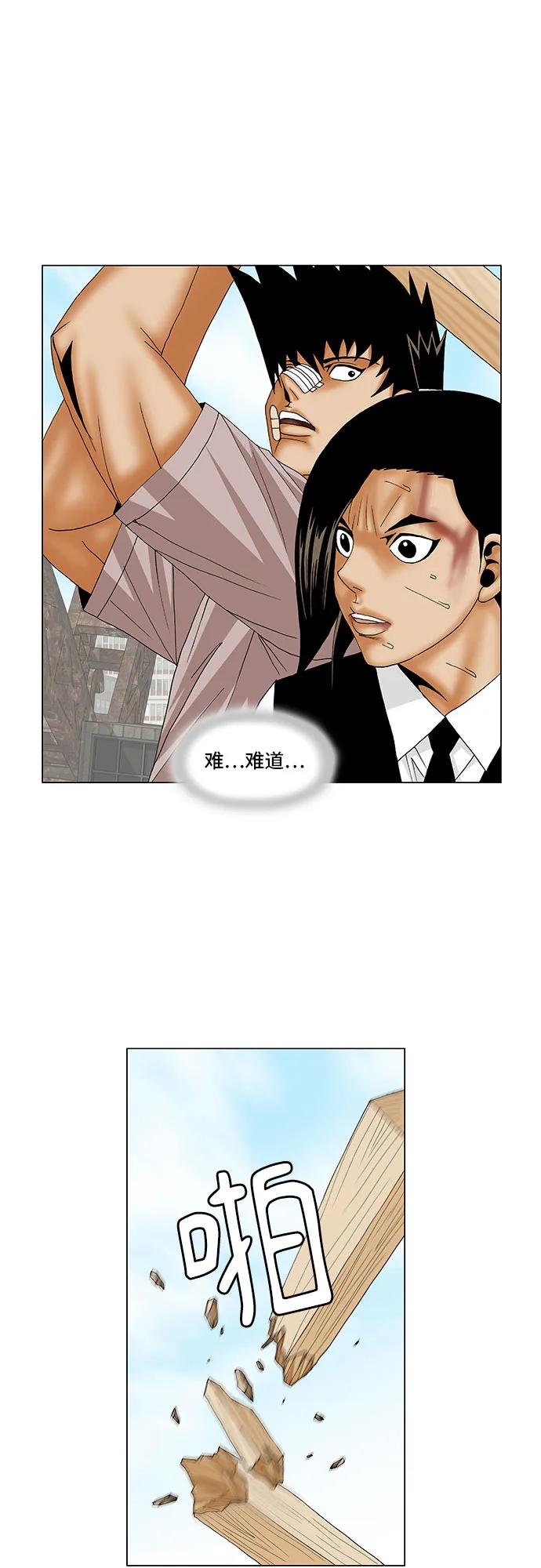 最强传说姜海孝 - 第154话 - 第20张图