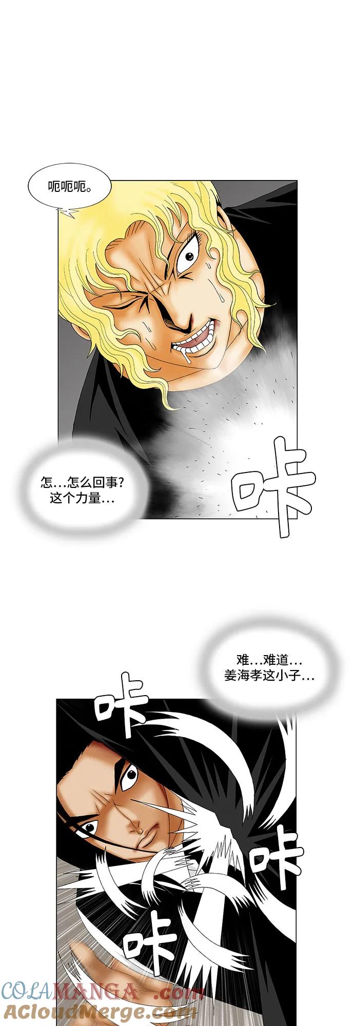 最强传说姜海孝 - 第154话 - 第5张图