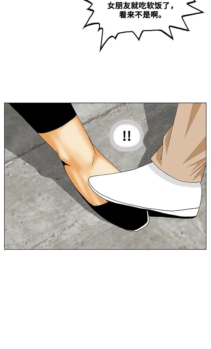 最强传说姜海孝 - 第154话 - 第8张图