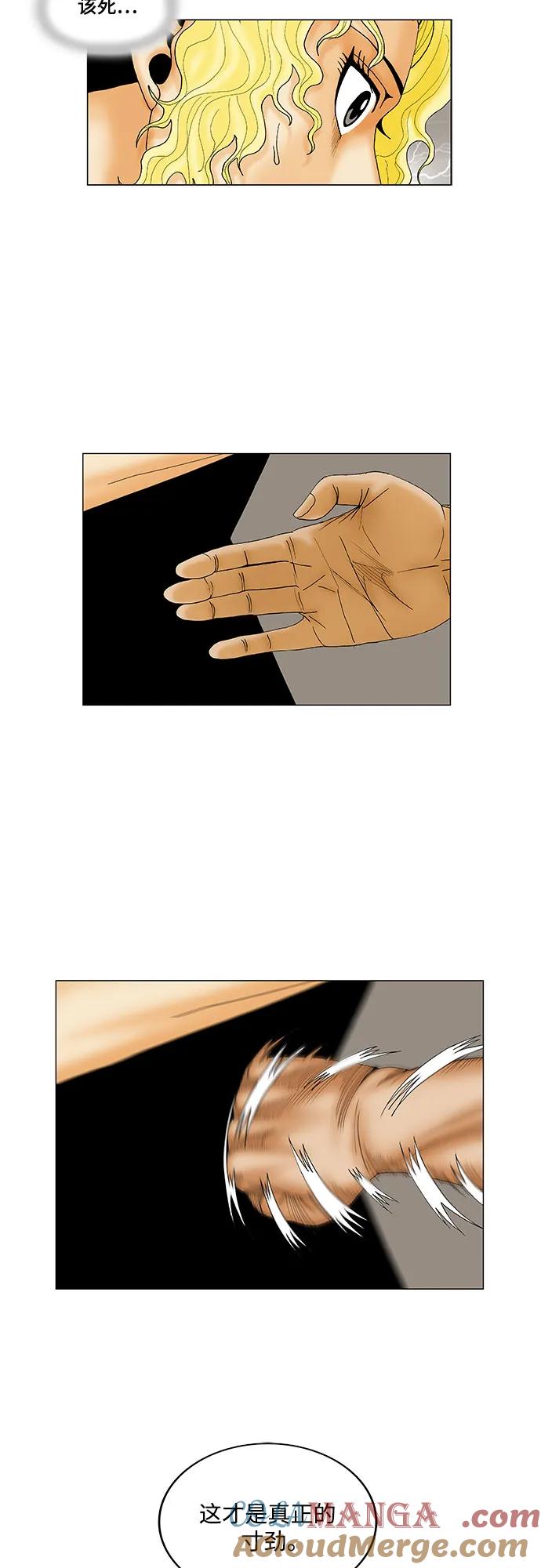 最强传说姜海孝 - 第154话 - 第3张图