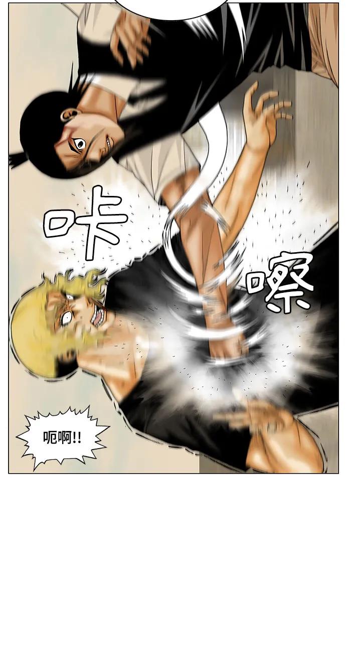 最强传说姜海孝 - 第154话 - 第4张图