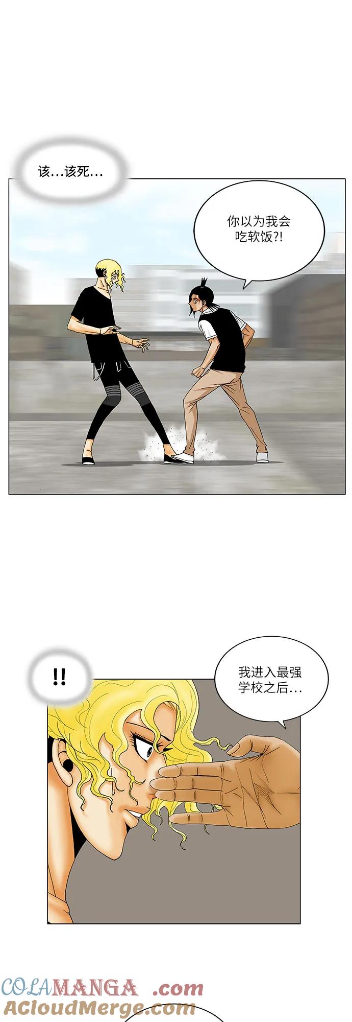 最强传说姜海孝 - 第154话 - 第9张图