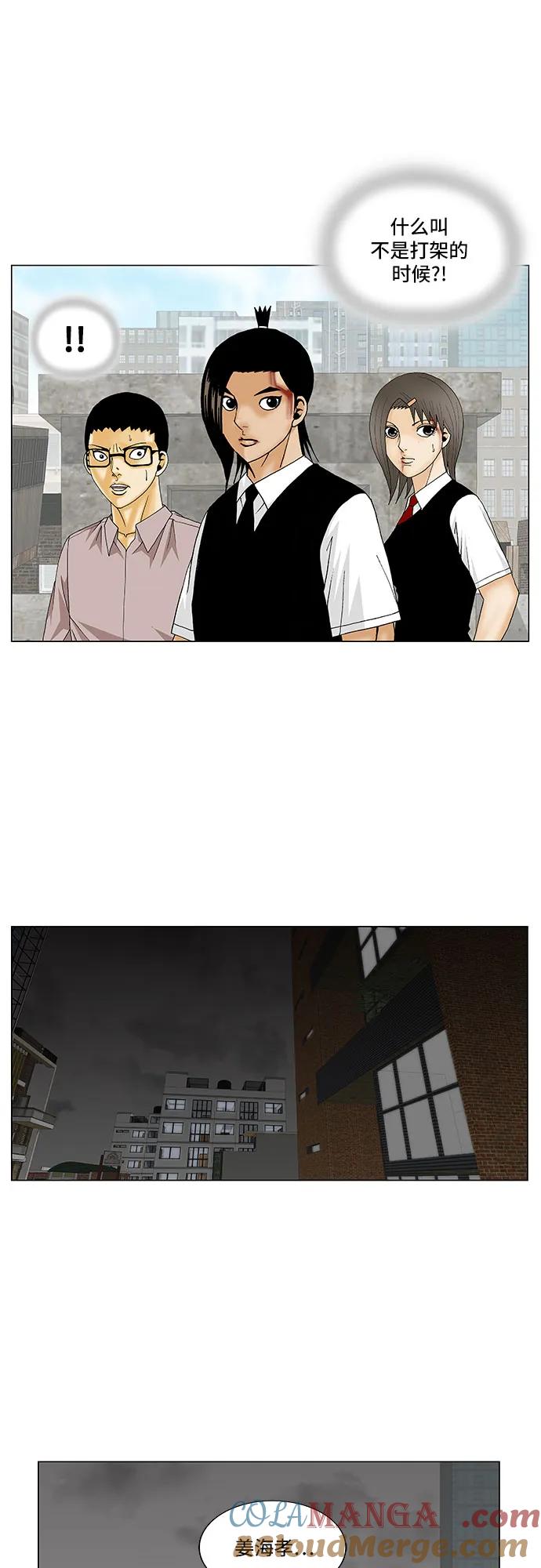 最强传说姜海孝 - 第154话 - 第39张图