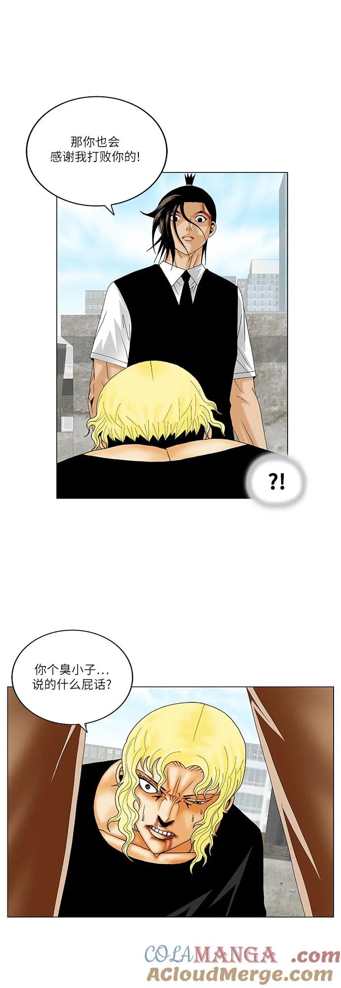 最强传说姜海孝 - 第154话 - 第17张图