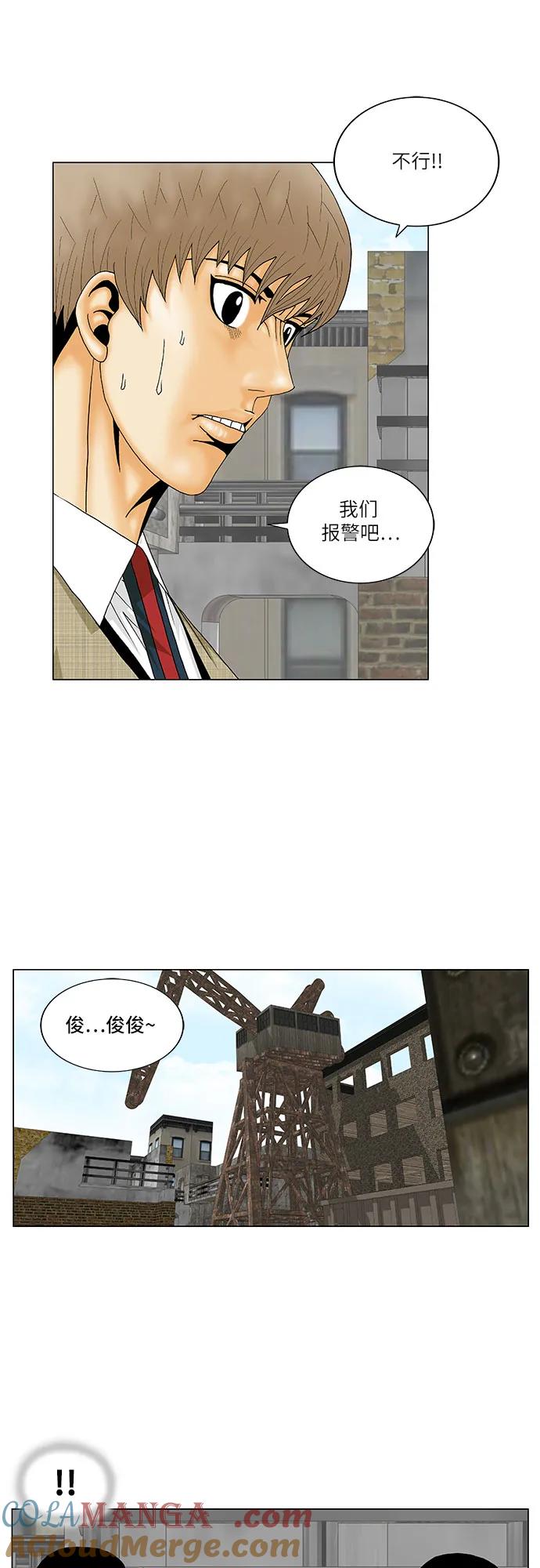 最强传说姜海孝 - 第154话 - 第27张图