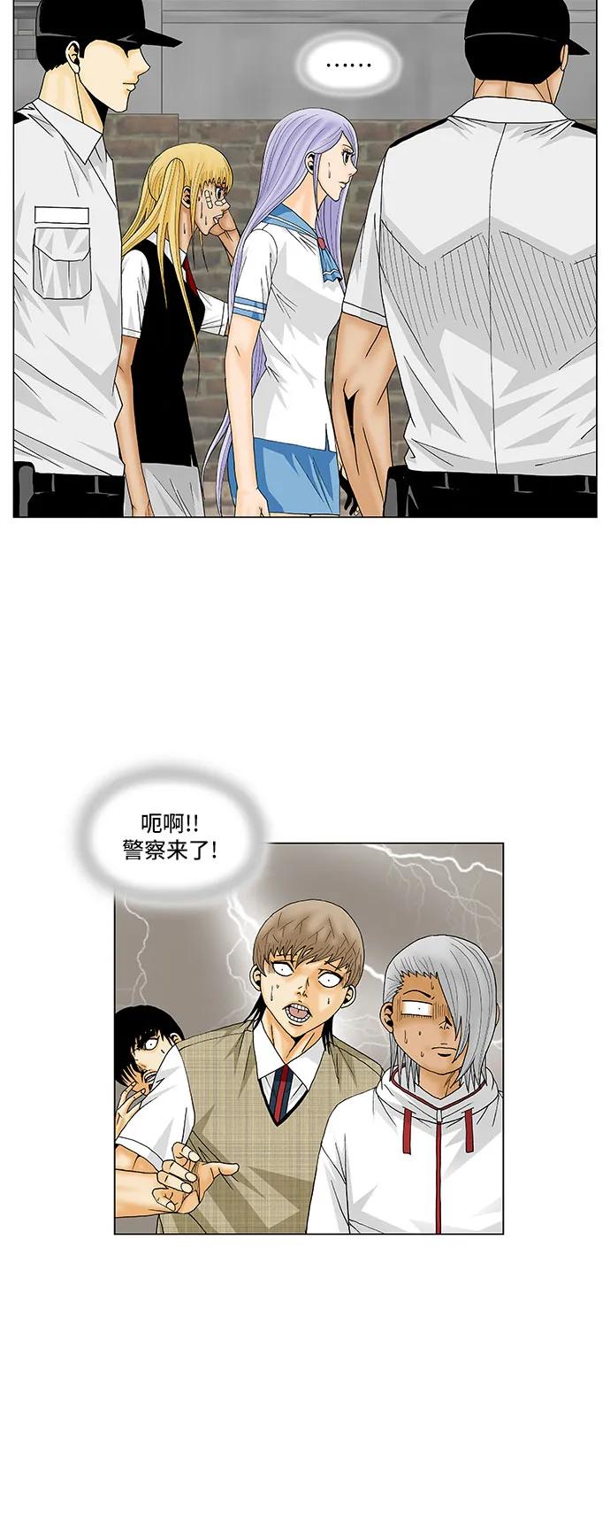 最强传说姜海孝 - 第154话 - 第28张图