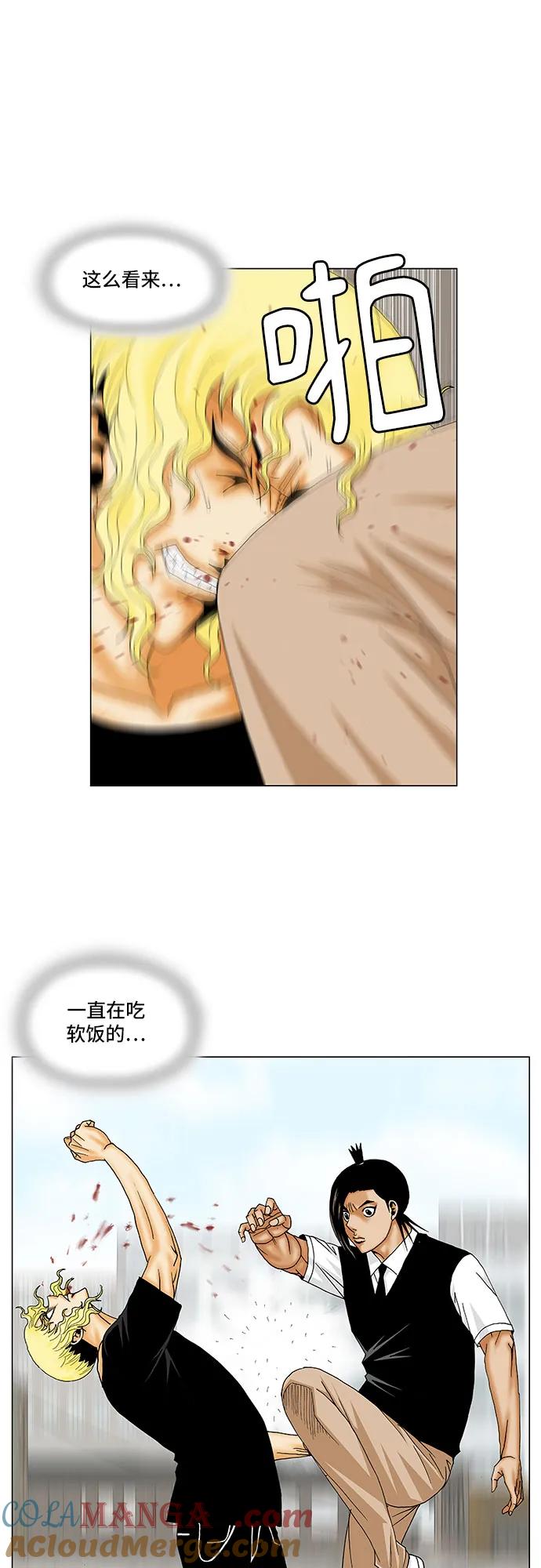 最强传说姜海孝 - 第154话 - 第13张图