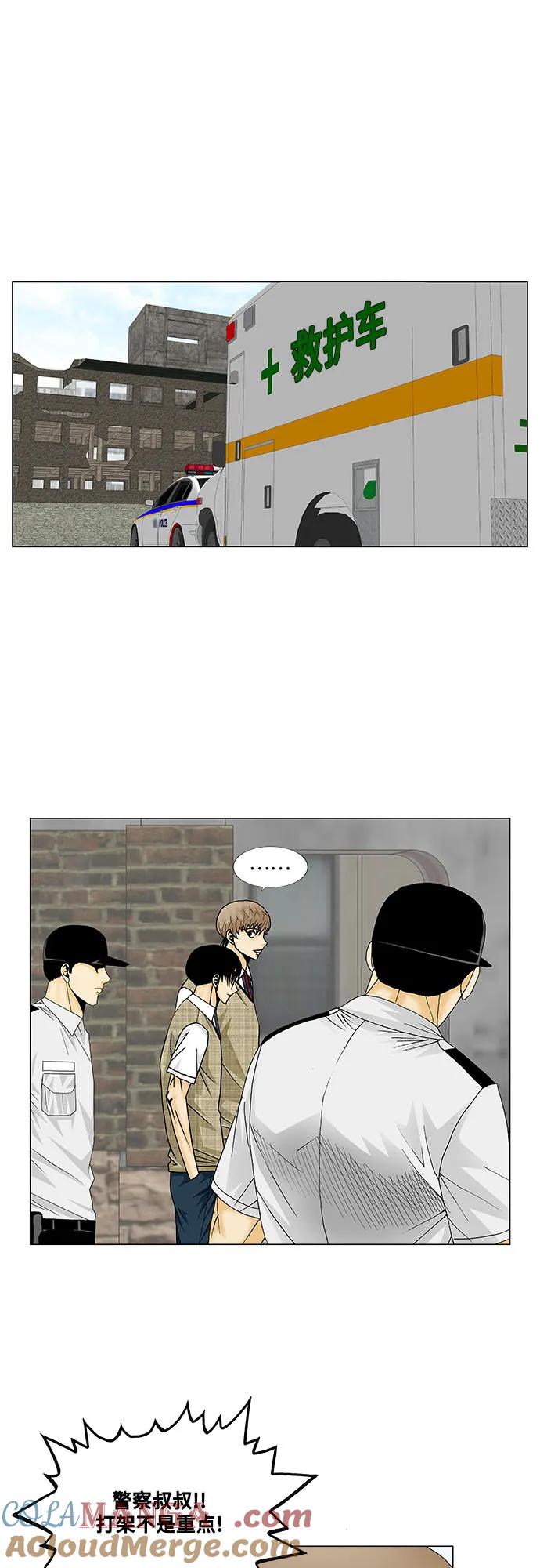 最强传说姜海孝 - 第154话 - 第29张图