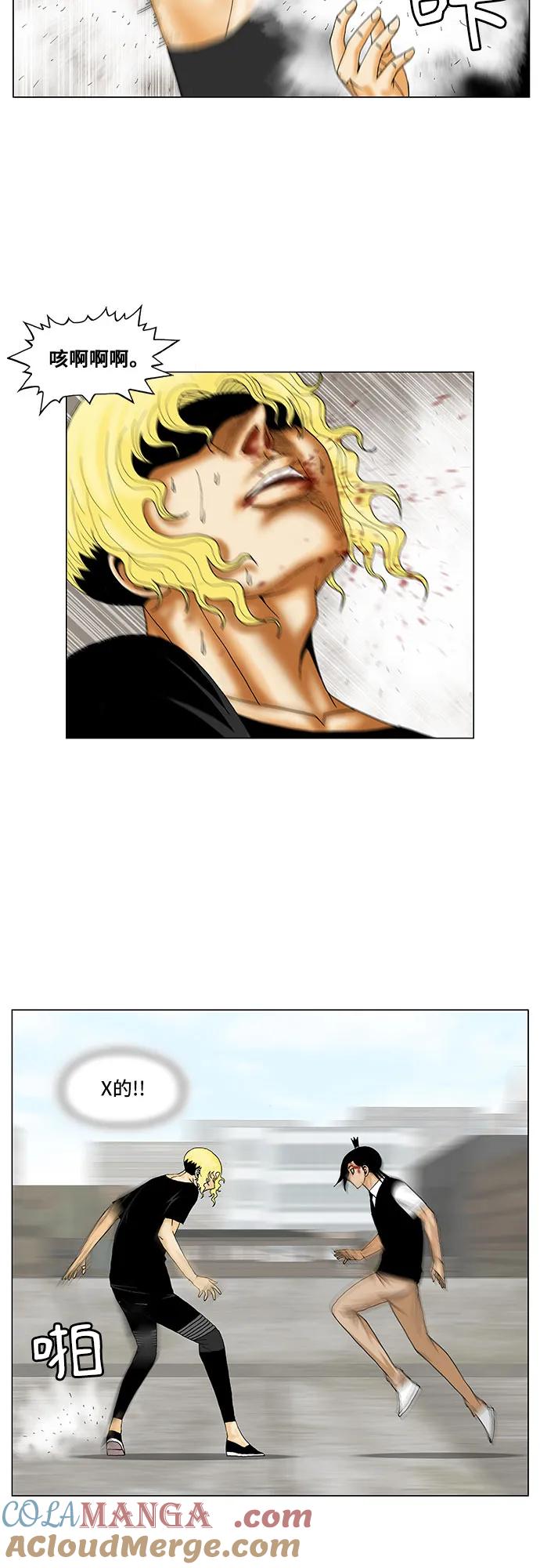 最强传说姜海孝 - 第154话 - 第11张图