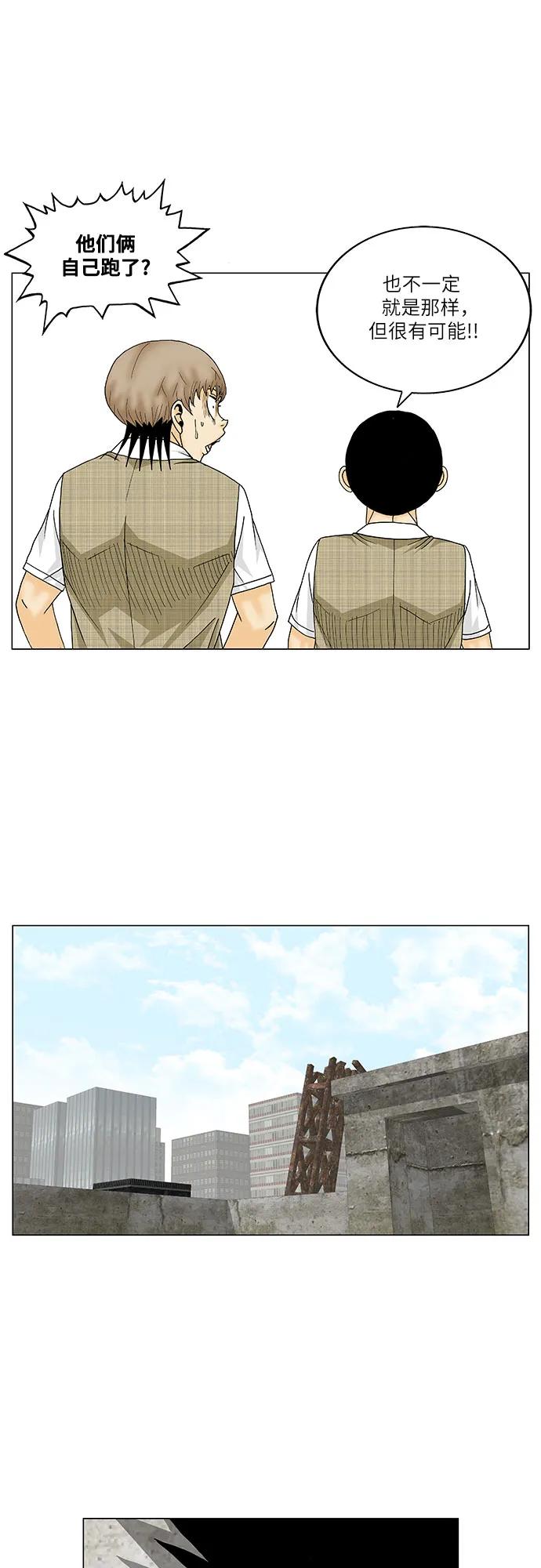 最强传说姜海孝 - 第154话 - 第32张图