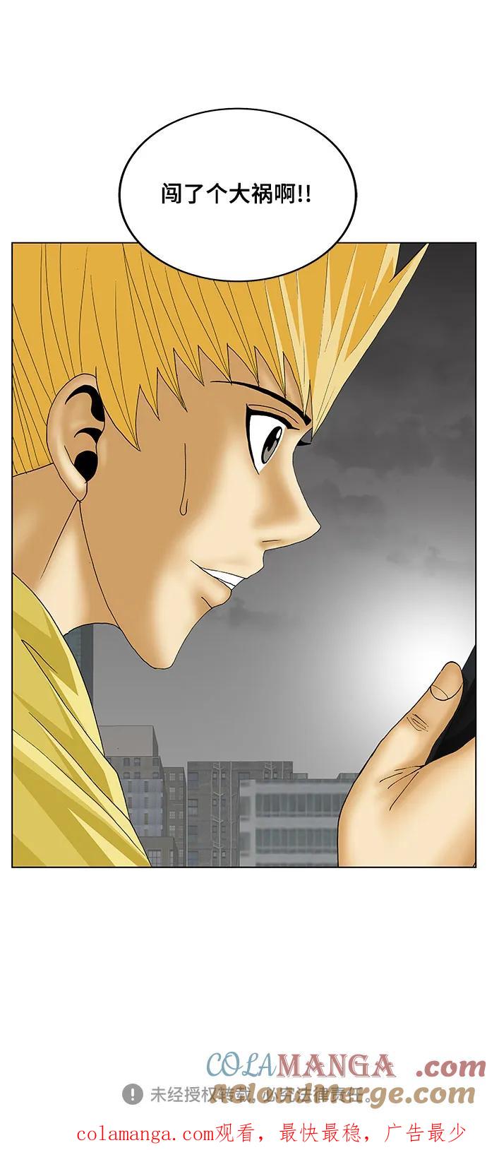 最强传说姜海孝 - 第154话 - 第41张图