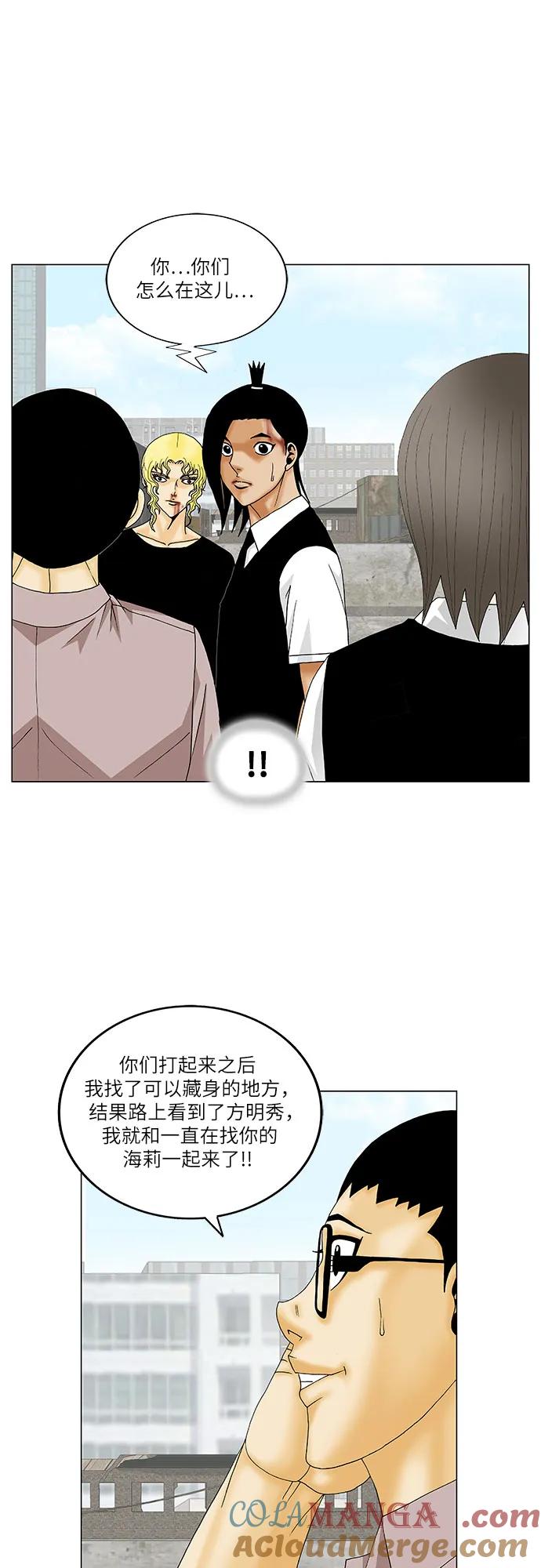 最强传说姜海孝 - 第154话 - 第35张图