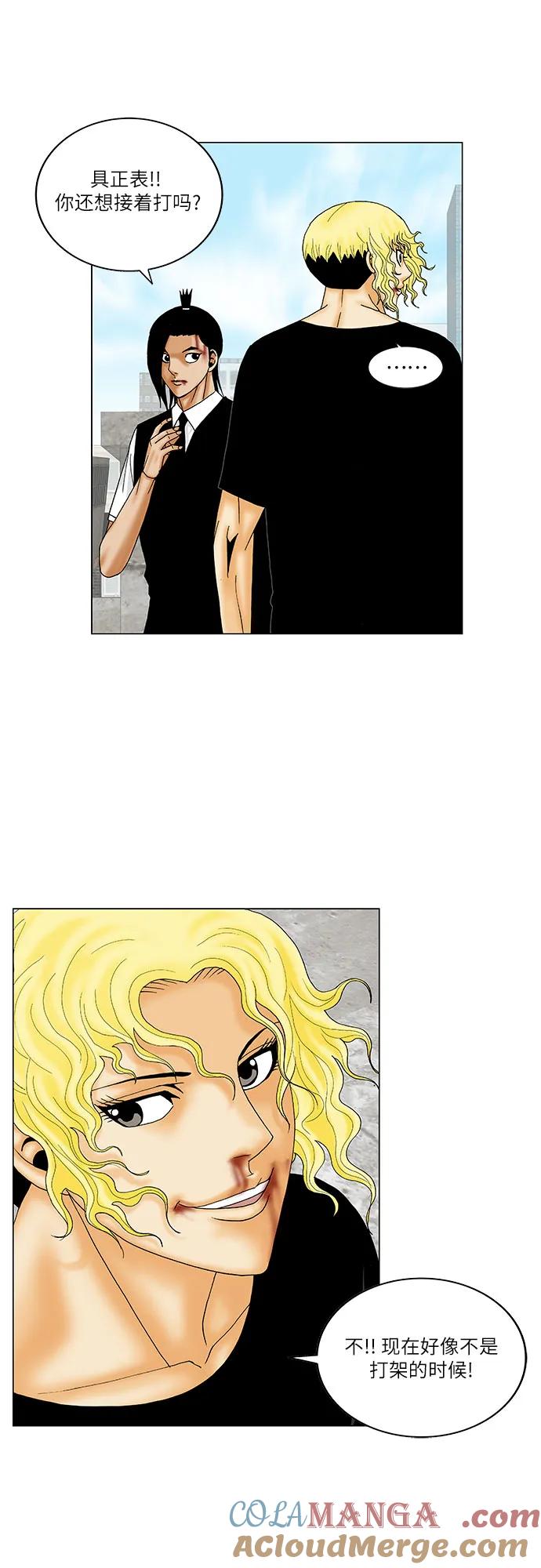 最强传说姜海孝 - 第154话 - 第37张图