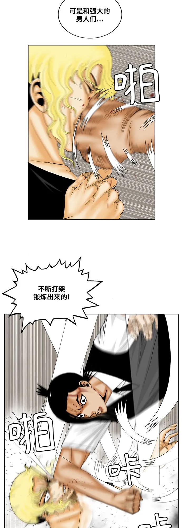 最强传说姜海孝 - 第154话 - 第10张图