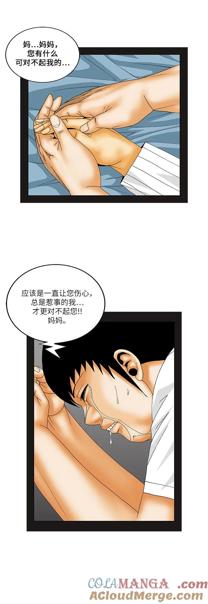 最强传说姜海孝 - 第155话 - 第22张图