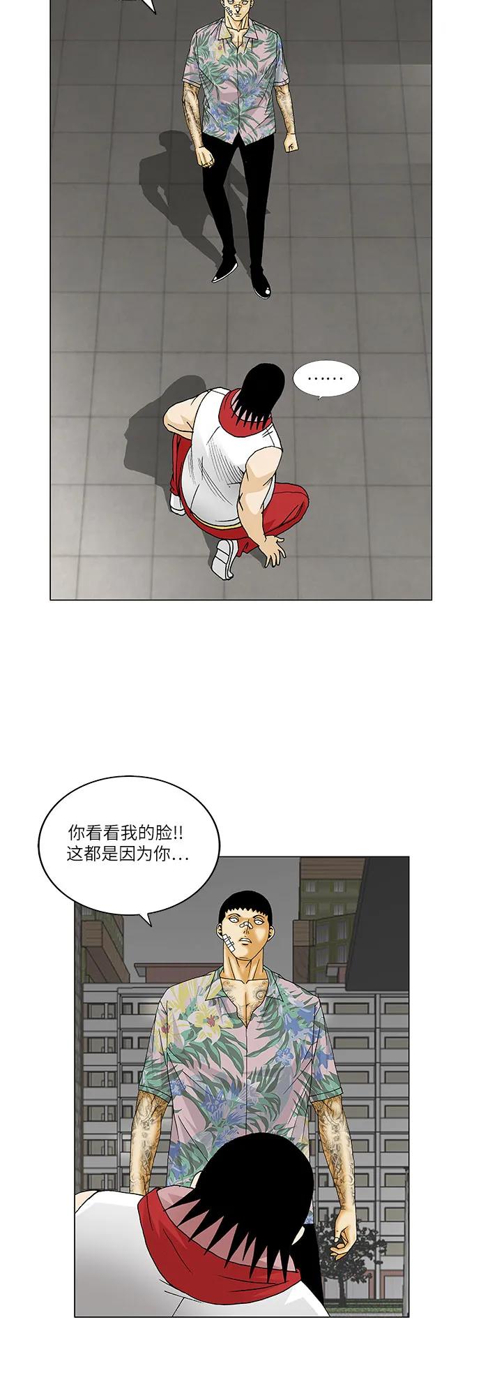 最强传说姜海孝 - 第155话 - 第38张图