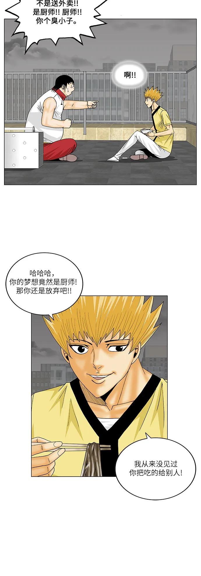 最强传说姜海孝 - 第155话 - 第12张图