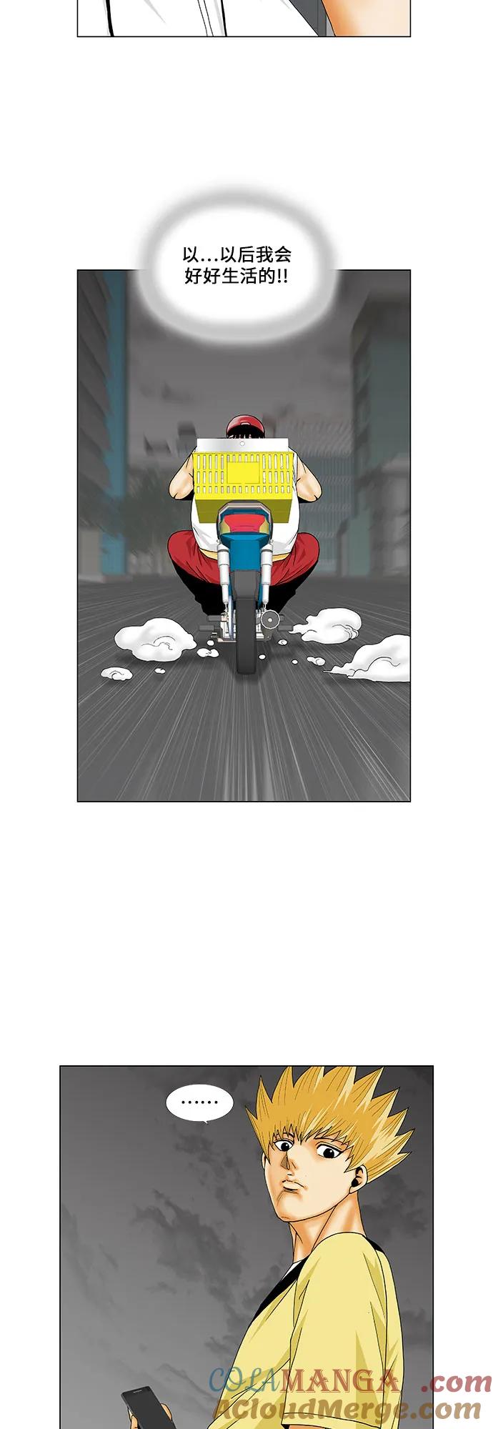 最强传说姜海孝 - 第155话 - 第25张图