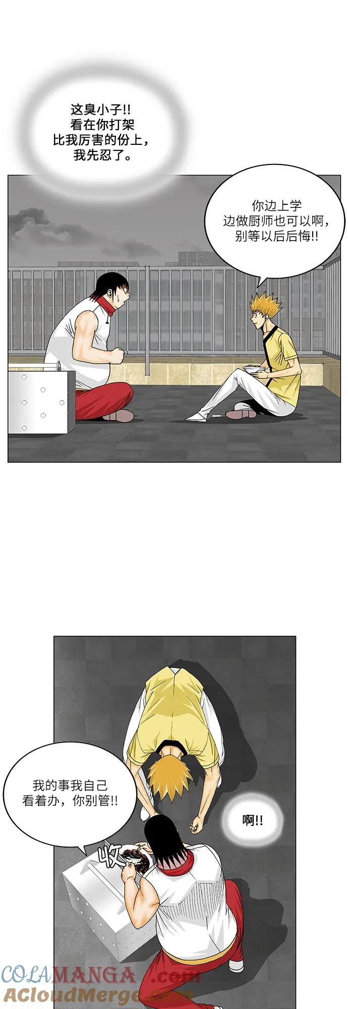 最强传说姜海孝 - 第155话 - 第13张图