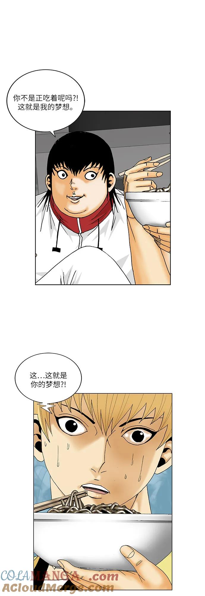 最强传说姜海孝 - 第155话 - 第10张图