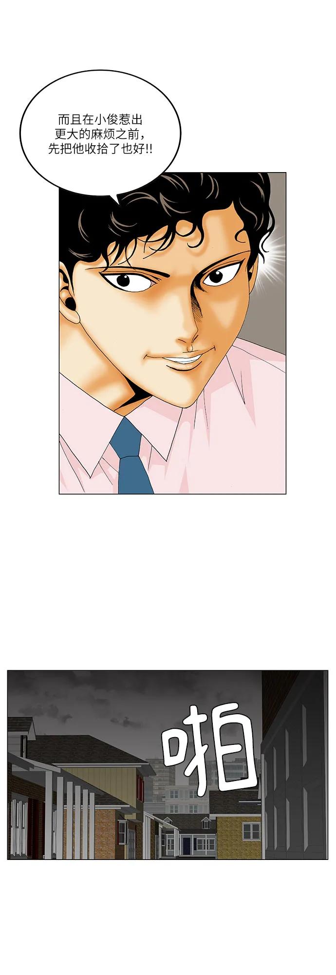 最强传说姜海孝 - 第155话 - 第36张图