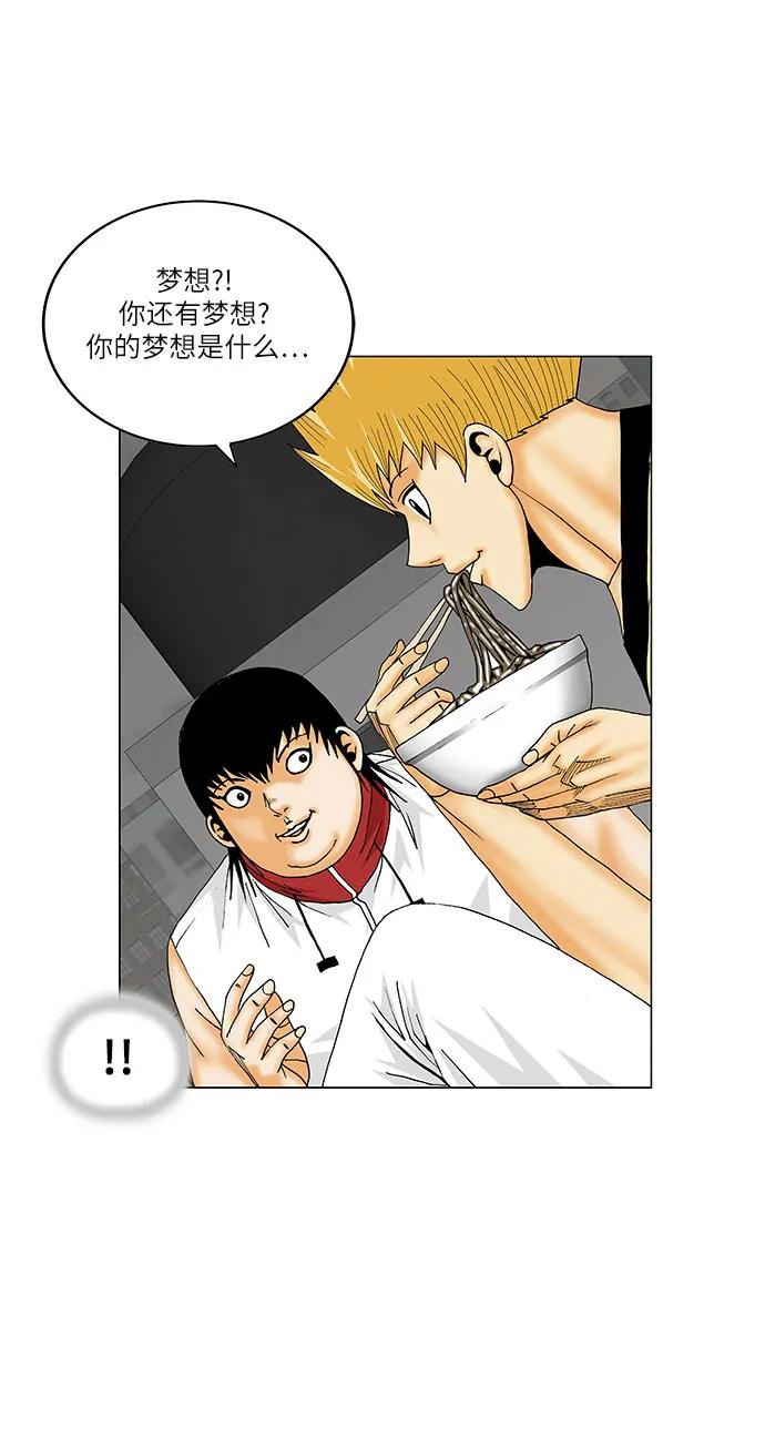 最强传说姜海孝 - 第155话 - 第9张图