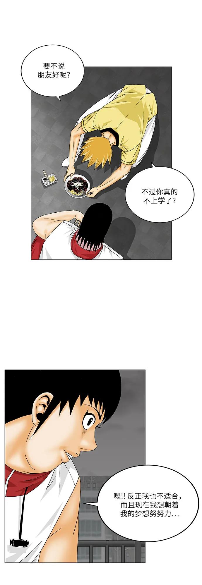 最强传说姜海孝 - 第155话 - 第8张图