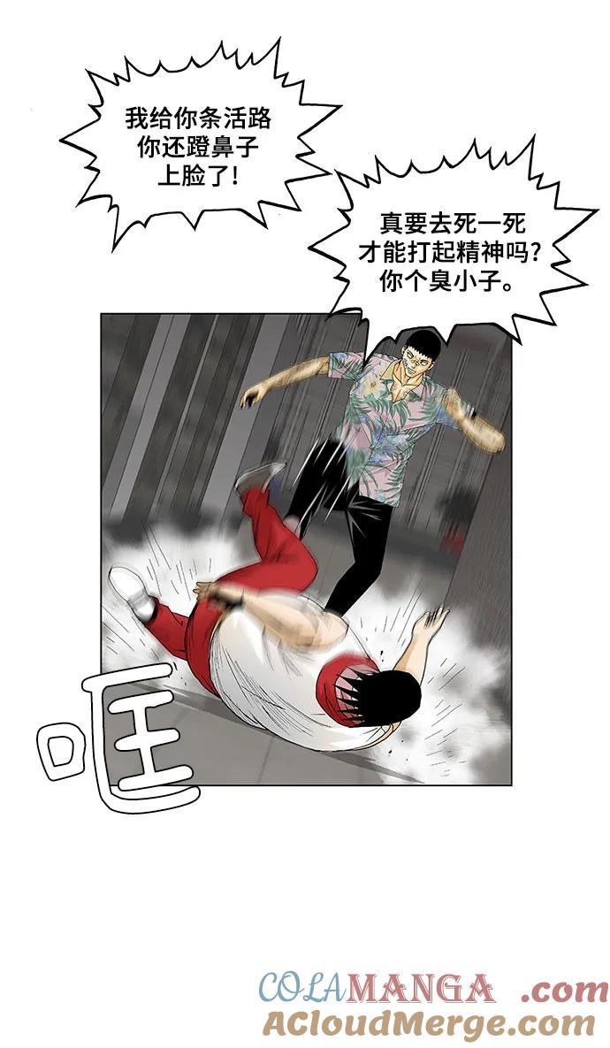 最强传说姜海孝 - 第155话 - 第43张图