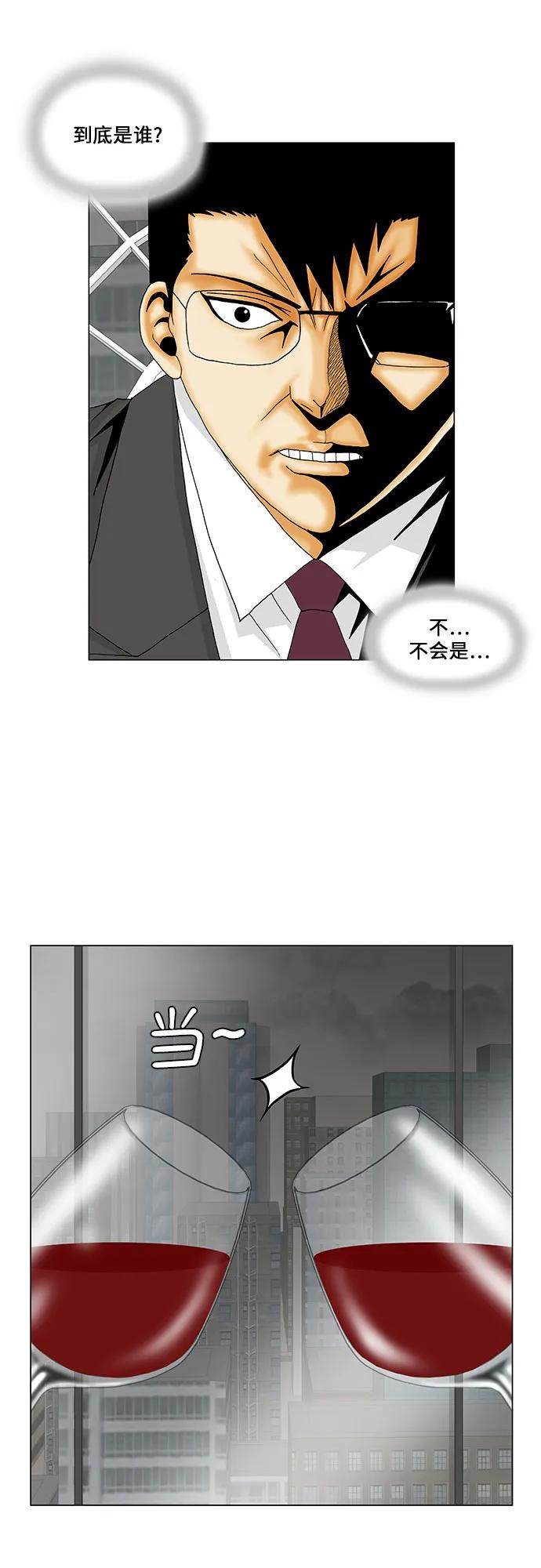 最强传说姜海孝 - 第155话 - 第33张图