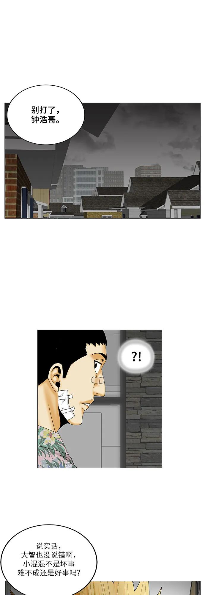 最强传说姜海孝 - 第155话 - 第44张图