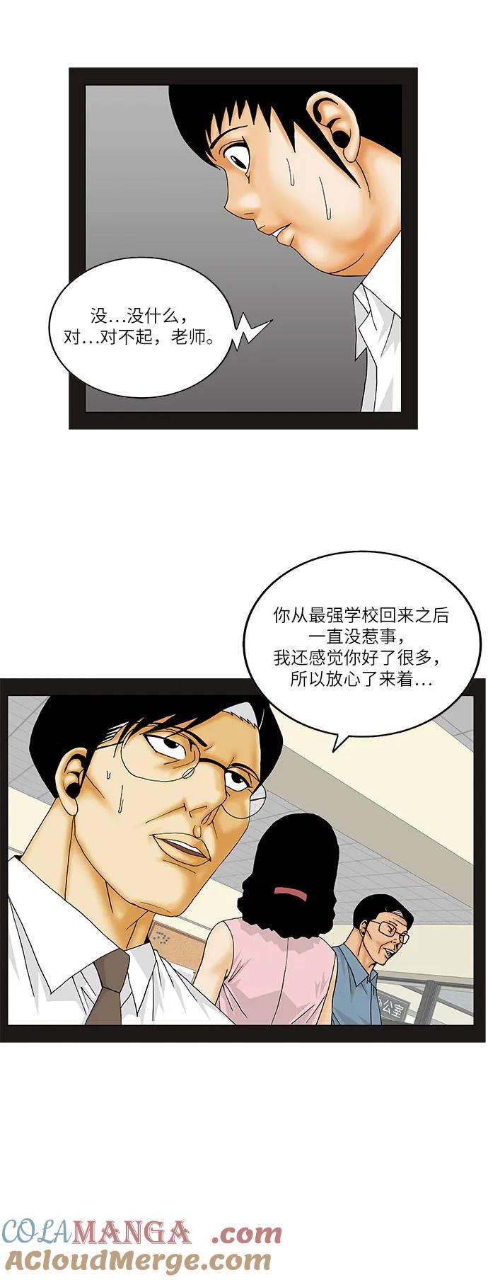 最强传说姜海孝 - 第155话 - 第19张图