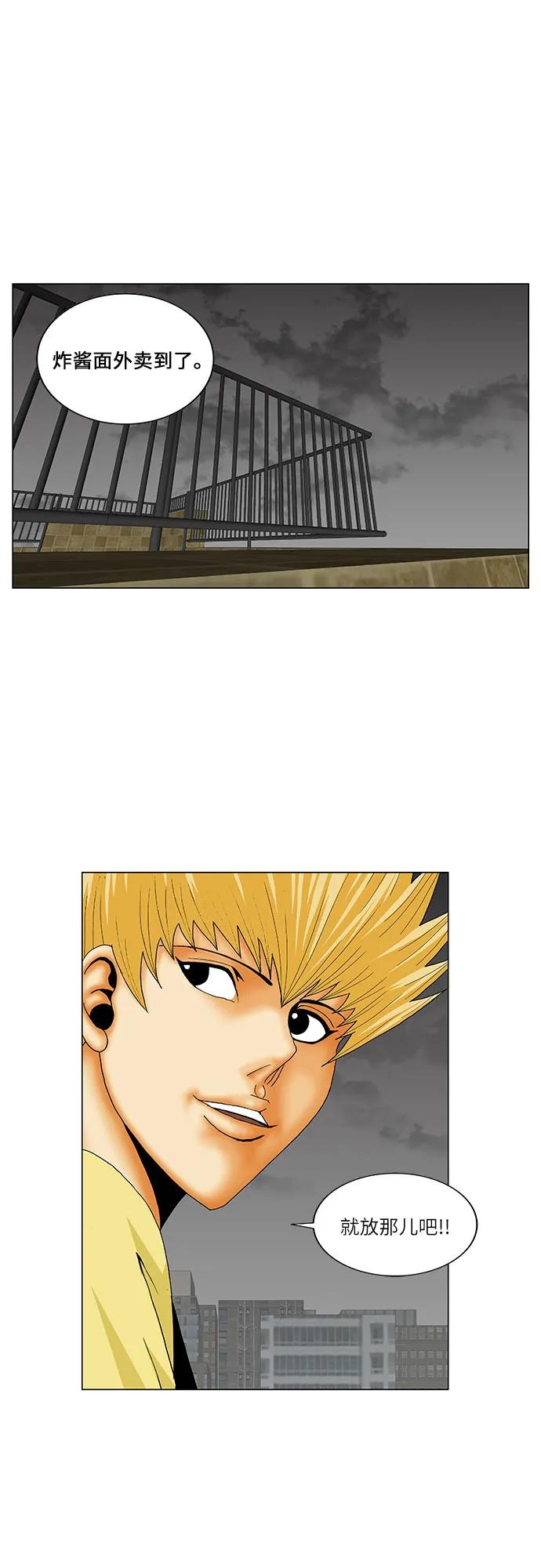 最强传说姜海孝 - 第155话 - 第6张图