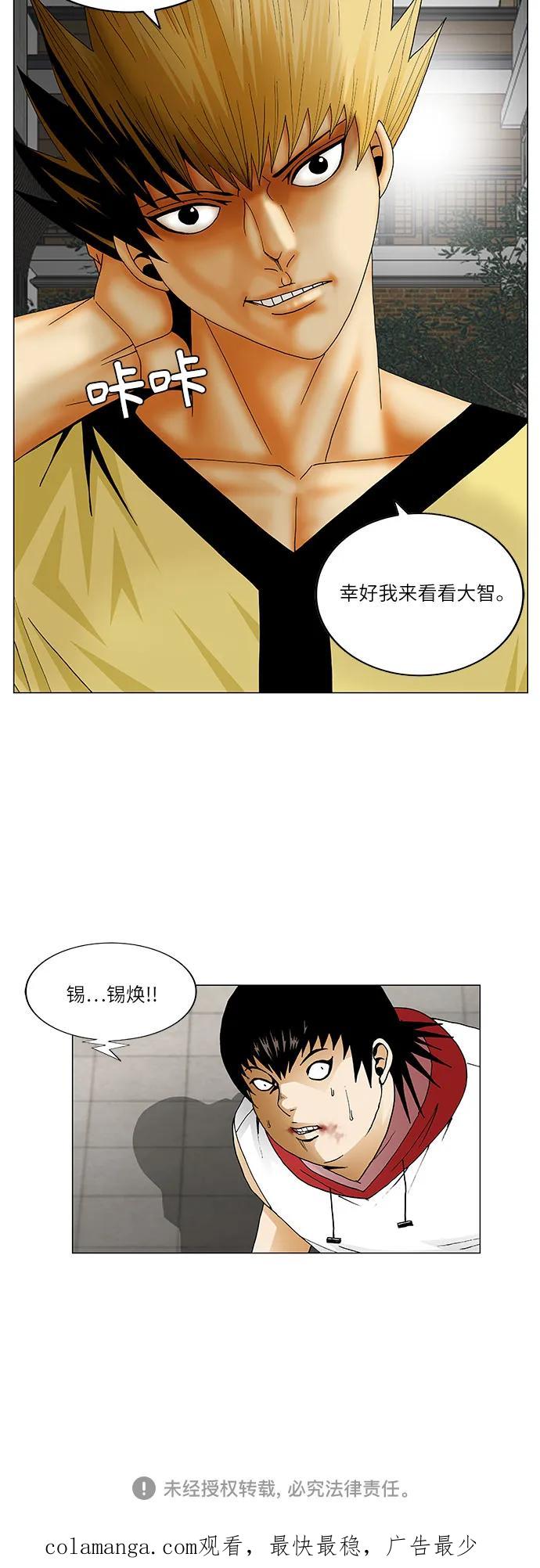 最强传说姜海孝 - 第155话 - 第45张图