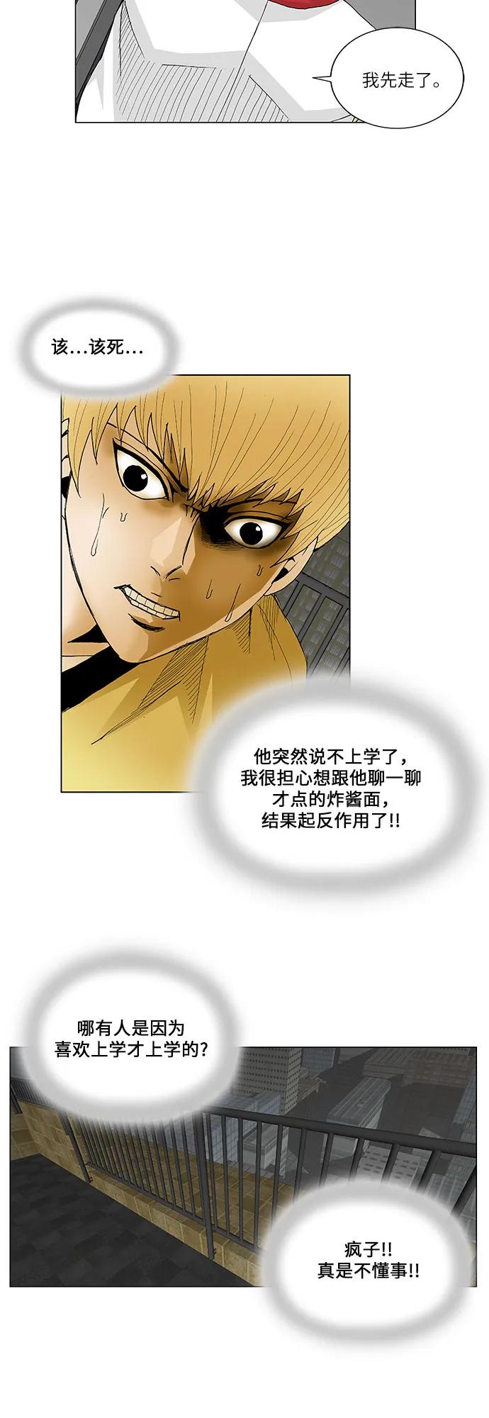 最强传说姜海孝 - 第155话 - 第15张图