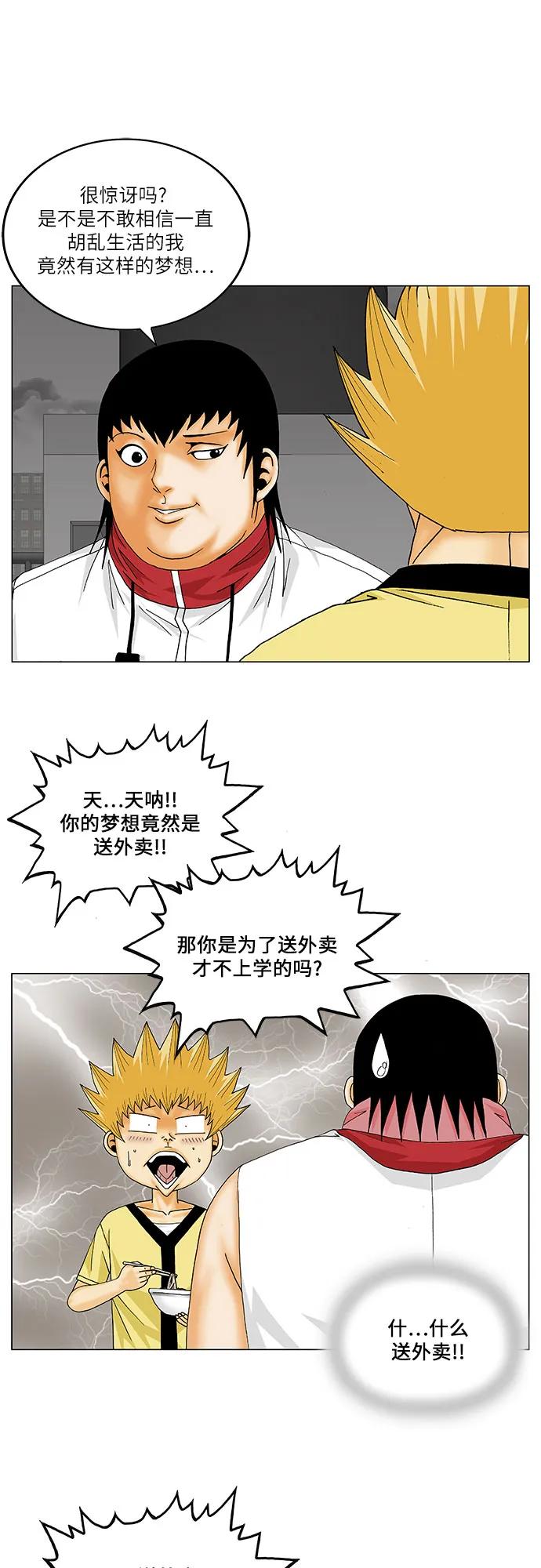 最强传说姜海孝 - 第155话 - 第11张图