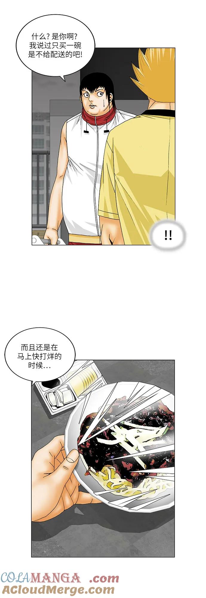 最强传说姜海孝 - 第155话 - 第7张图