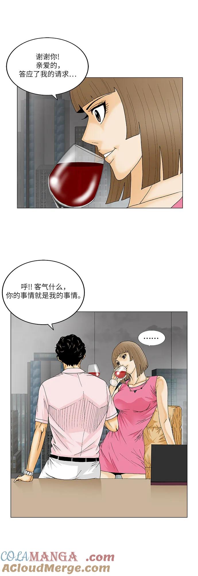 最强传说姜海孝 - 第155话 - 第34张图