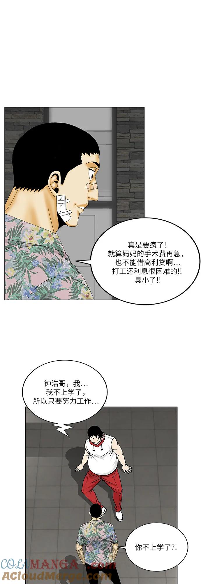 最强传说姜海孝 - 第155话 - 第40张图