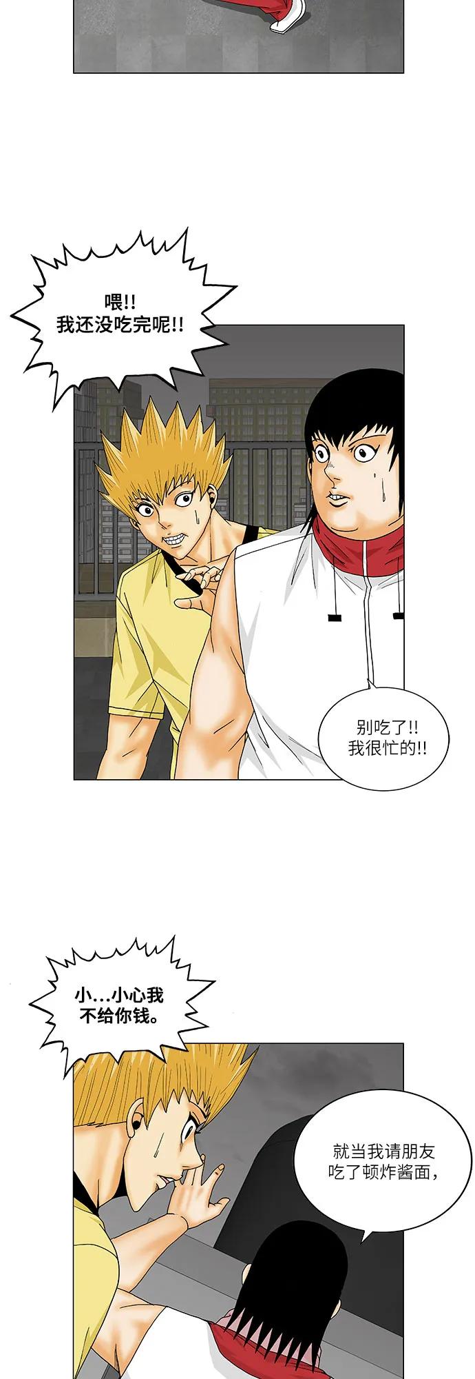 最强传说姜海孝 - 第155话 - 第14张图