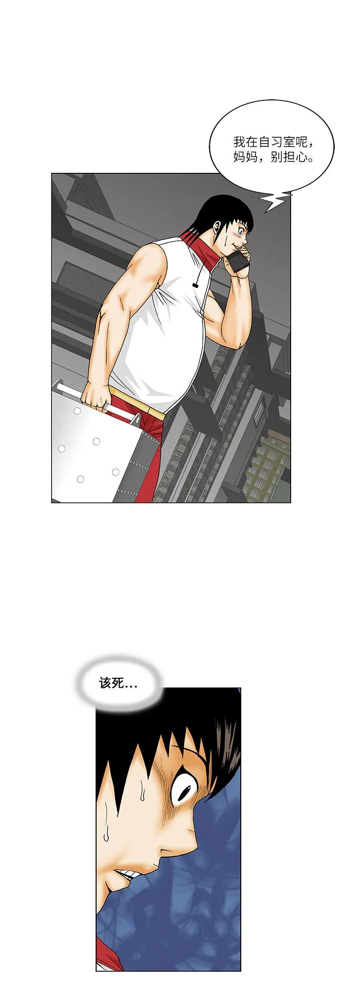 最强传说姜海孝 - 第155话 - 第17张图