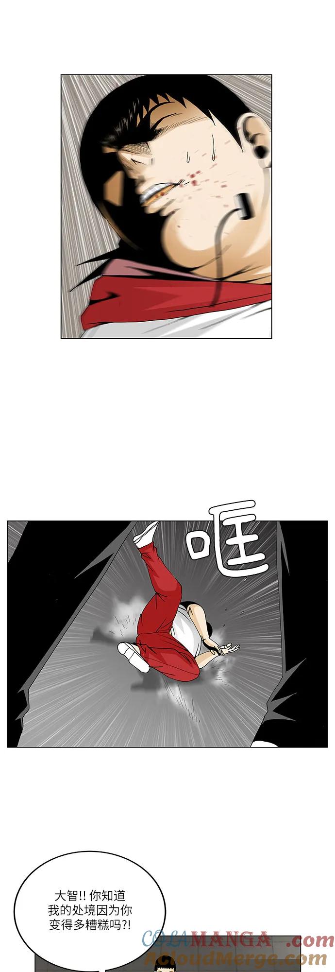 最强传说姜海孝 - 第155话 - 第37张图