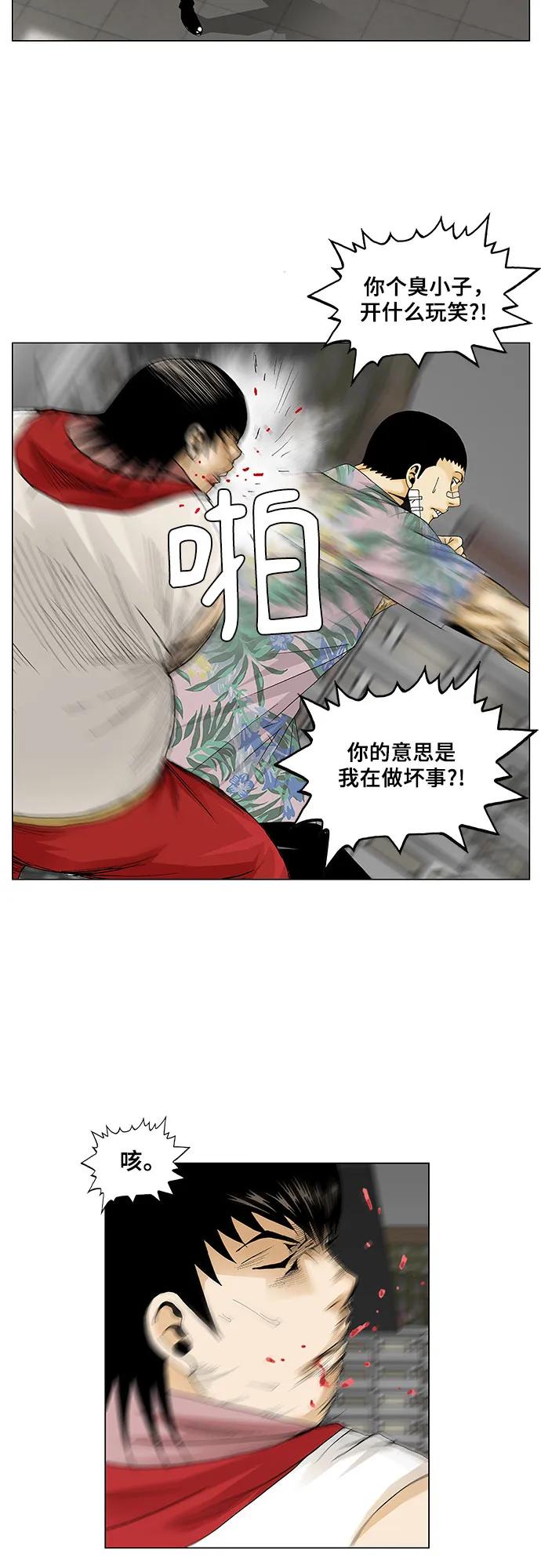 最强传说姜海孝 - 第155话 - 第42张图