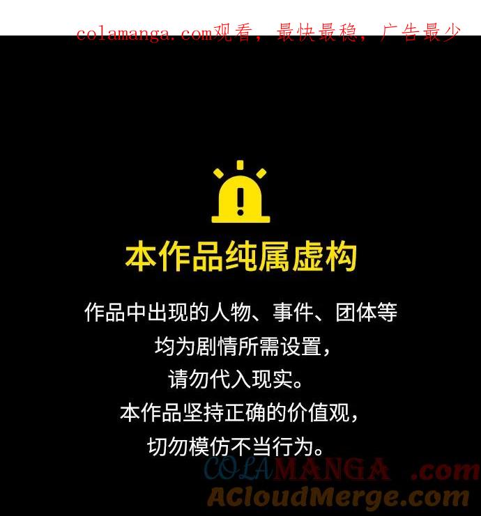 最强传说姜海孝 - 第155话 - 第1张图