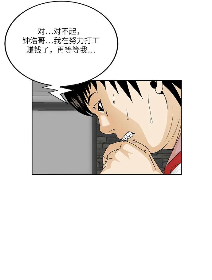 最强传说姜海孝 - 第155话 - 第39张图