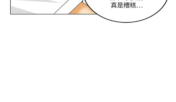 最强传说姜海孝 - 第156话 - 第24张图