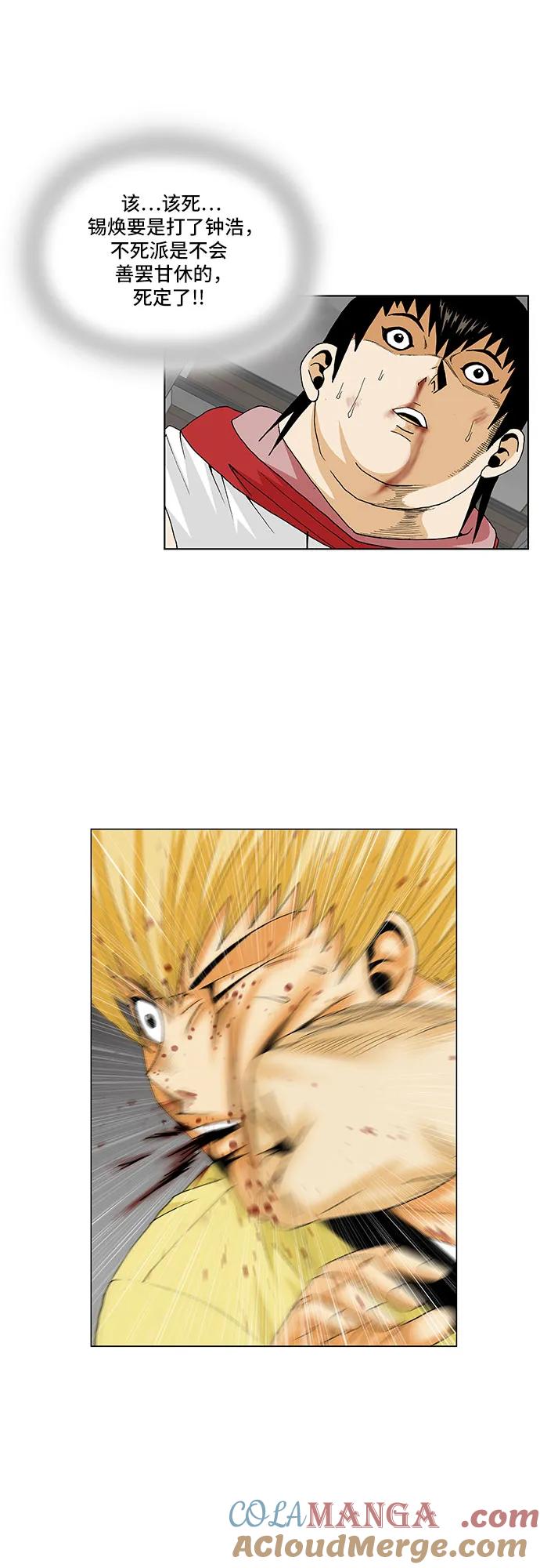 最强传说姜海孝 - 第156话 - 第19张图