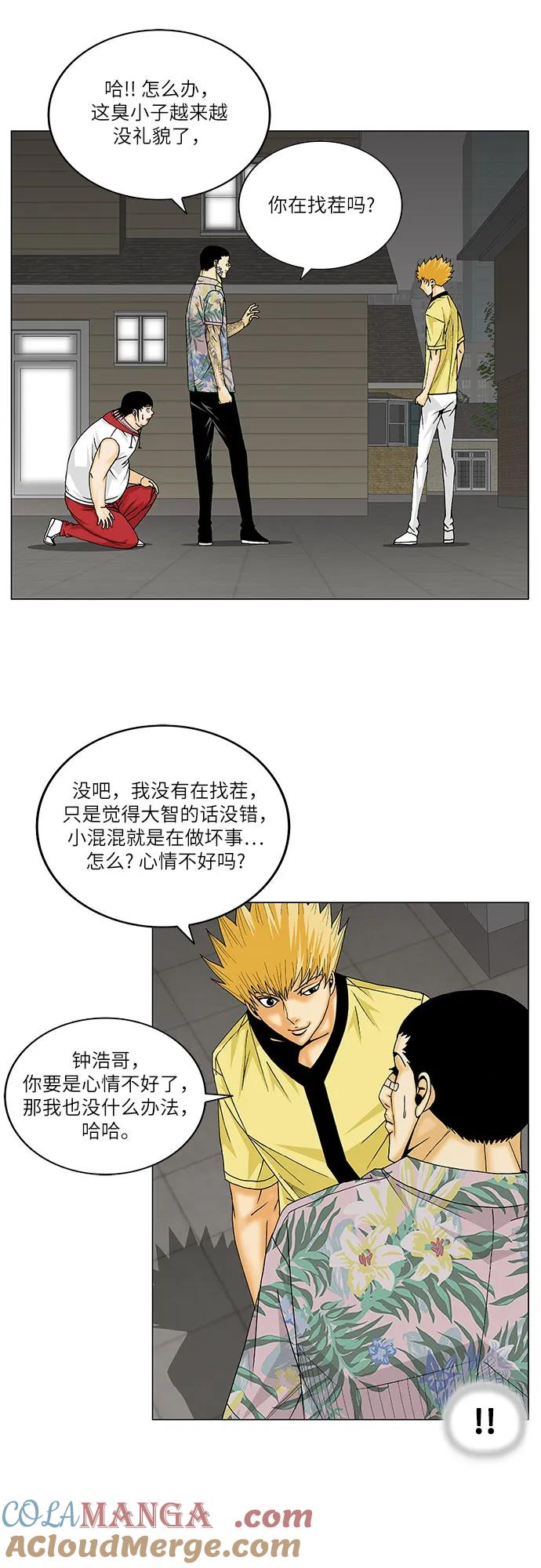 最强传说姜海孝 - 第156话 - 第10张图