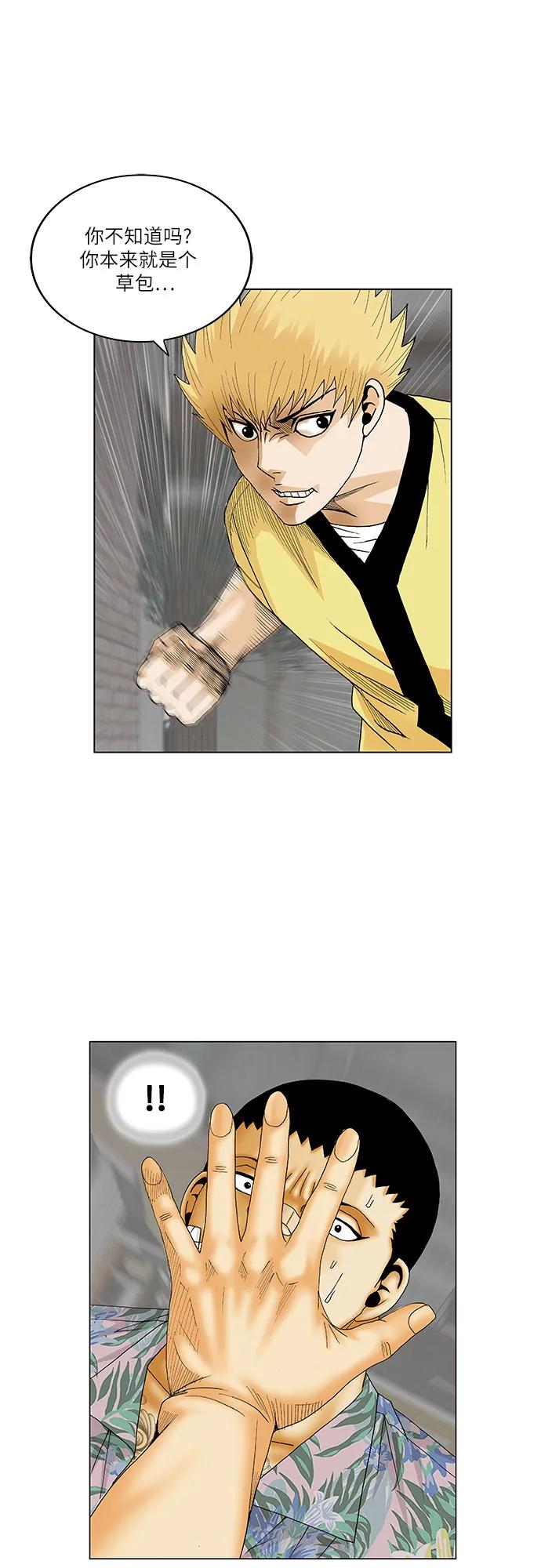 最强传说姜海孝 - 第156话 - 第18张图