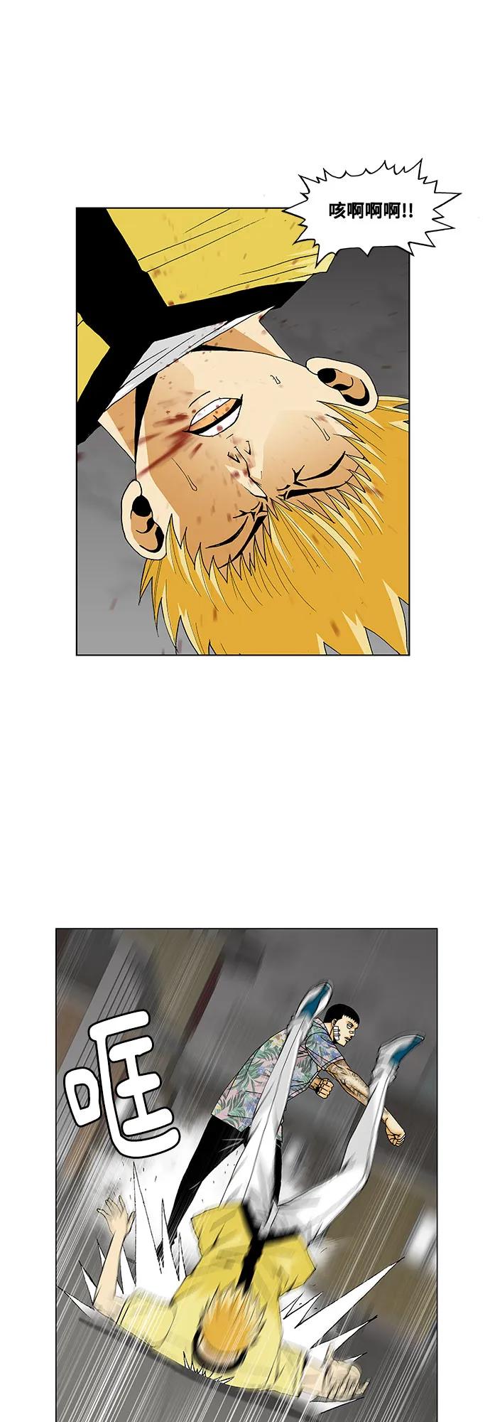 最强传说姜海孝 - 第156话 - 第29张图