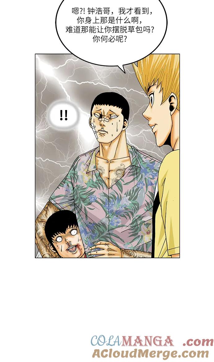 最强传说姜海孝 - 第156话 - 第16张图